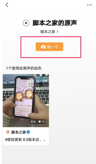 微信视频号原声怎么提取 微信视频号原声提取方法截图
