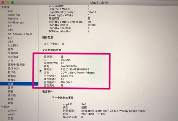 苹果原装充电器如何查真伪?苹果原装充电器查真伪教程截图