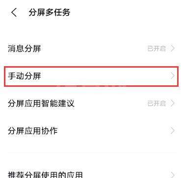 vivos9怎么分屏 vivos9分屏功能使用方法截图