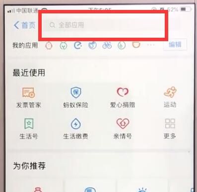 支付宝流量钱包使用的相关教程截图