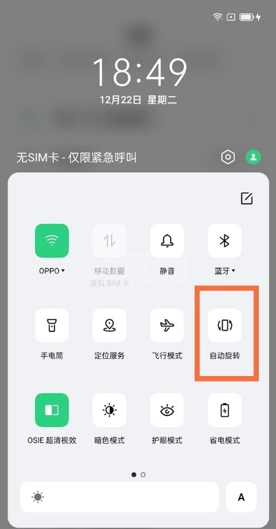 opporeno6怎样关闭自动旋转?opporeno6关闭自动旋转方法截图