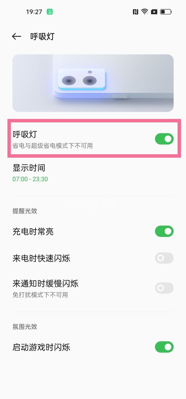 opporeno7pro呼吸灯如何换颜色?opporeno7pro呼吸灯换颜色的方法截图