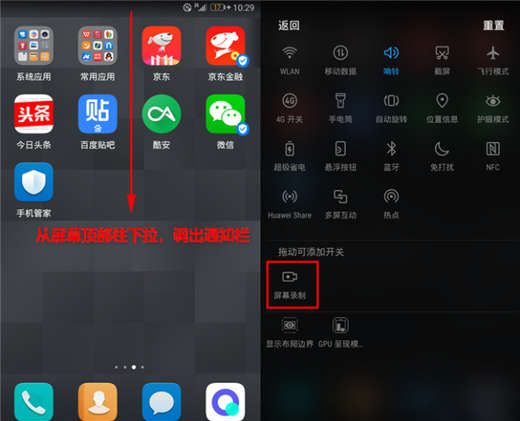 在荣耀note10中进行录屏的方法介绍截图
