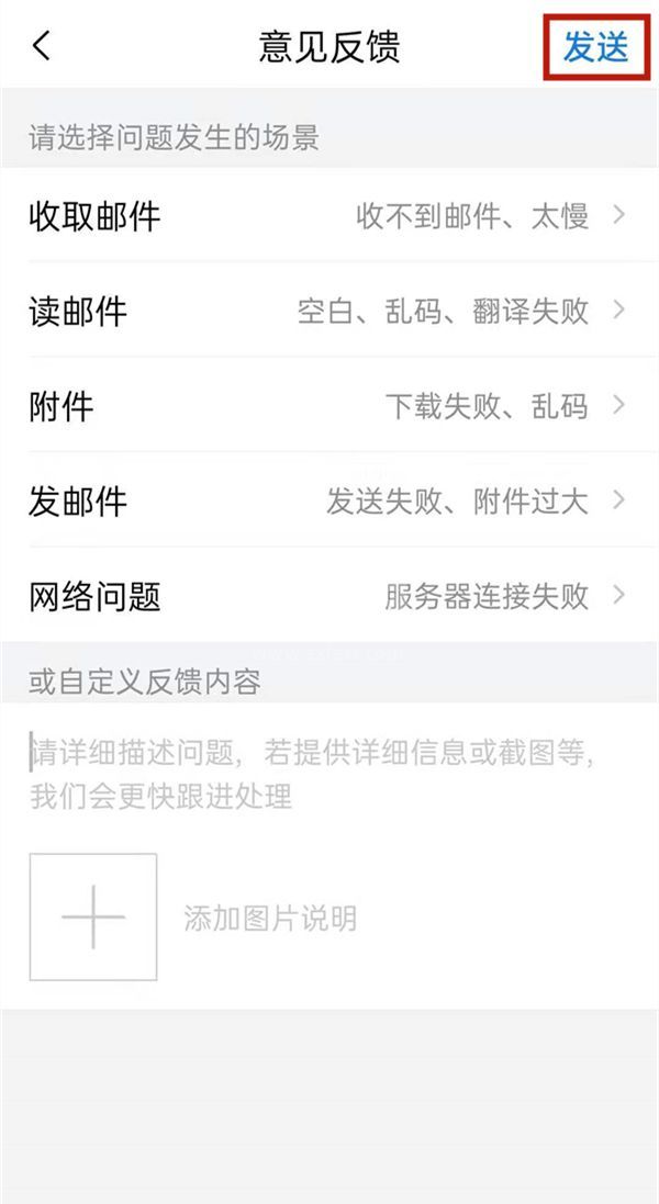 qq邮箱怎么注销?qq邮箱注销方法截图