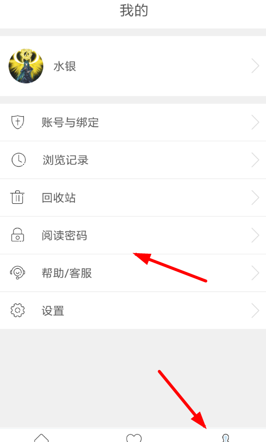 必收app的具体使用过程讲解截图