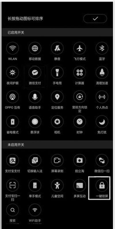 在oppoa5中一键锁屏的具体方法截图