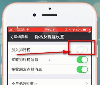 微信运动设置推送时间的详细操作截图