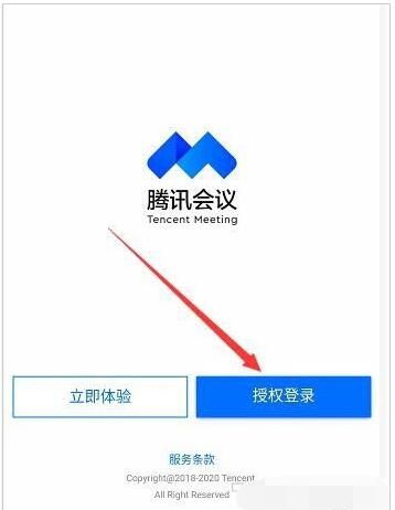 腾讯会议中从小程序进入会议方式详解截图