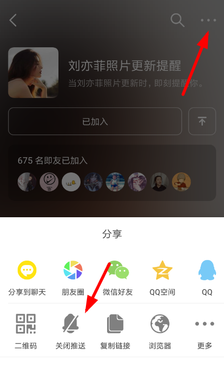 在即刻里退出圈子的操作流程截图