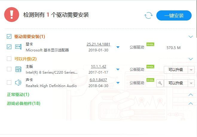 神武4电脑版最新更新问题汇总 神武4电脑版近期更新问题解决方法截图