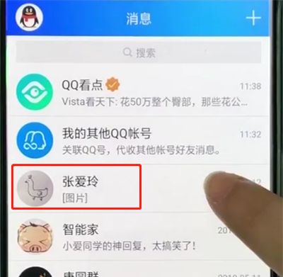 手机qq中把好友移动分组的操作教程截图