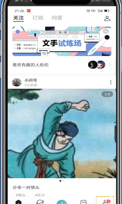 lofter置顶文章具体方法截图