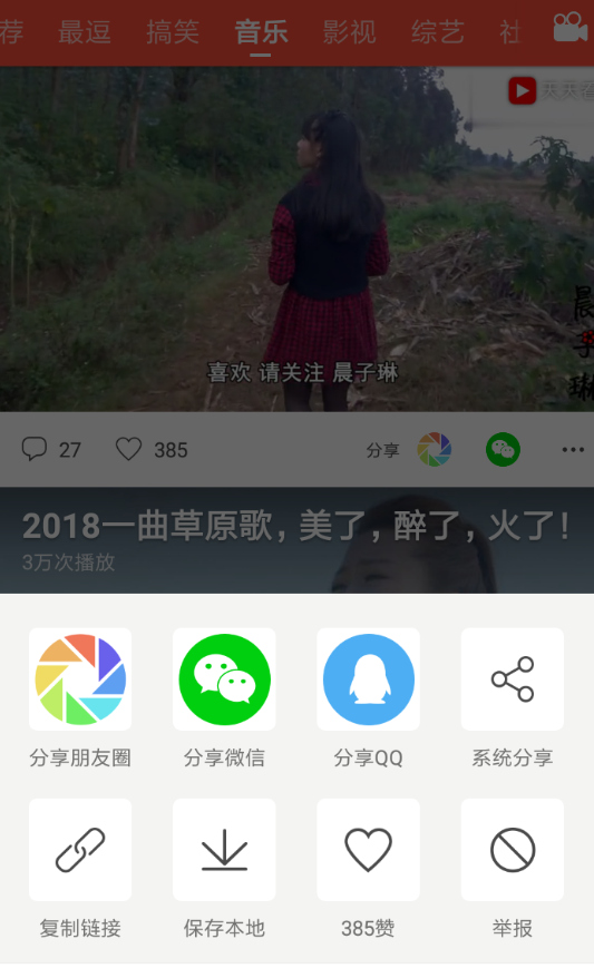 天天看视频APP投屏电视的图文操作截图