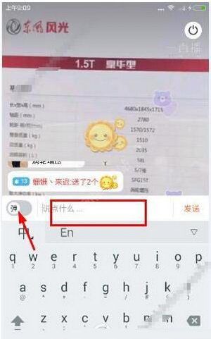 一直播APP将弹幕关掉的操作流程截图