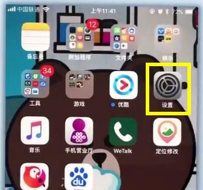 在苹果7plus中缓解耗电快的详细流程截图