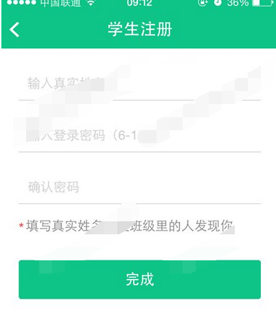 微课掌上通APP进行注册的基础操作截图