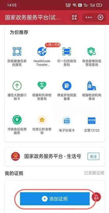 支付宝怎么查结婚证 支付宝电子结婚证查询领取教程截图