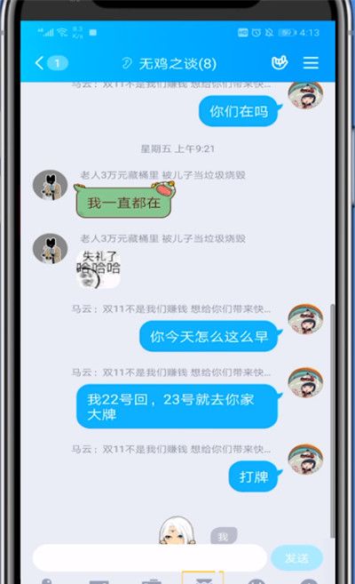 qq查看群红包记录的方法步骤截图