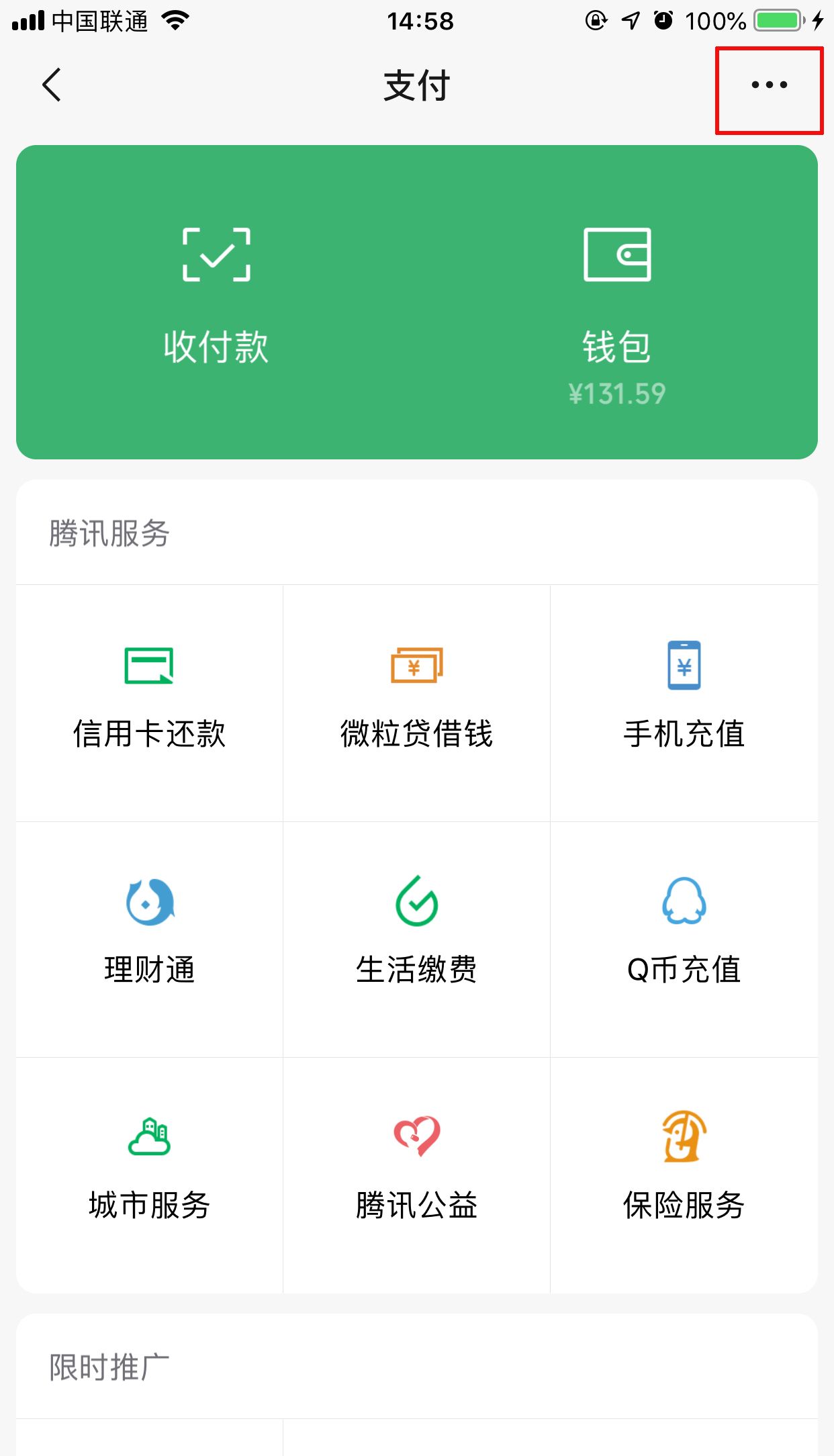 微信延迟到账的详细设置方法截图