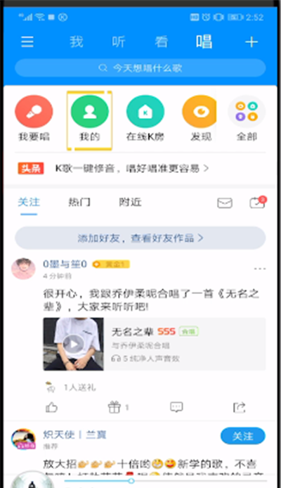 酷狗音乐k歌上传位置的操作教程截图