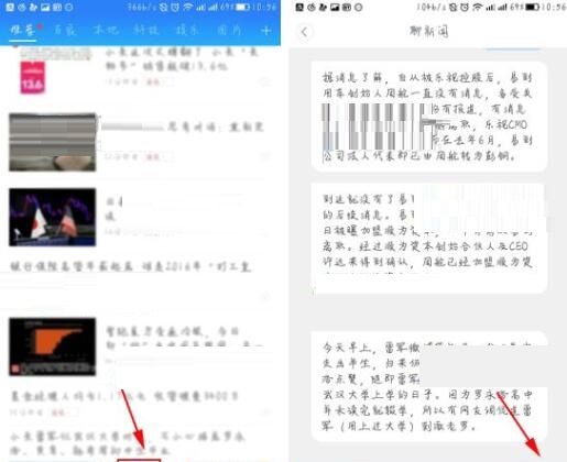 百度新闻里聊新闻功能使用操作讲解截图