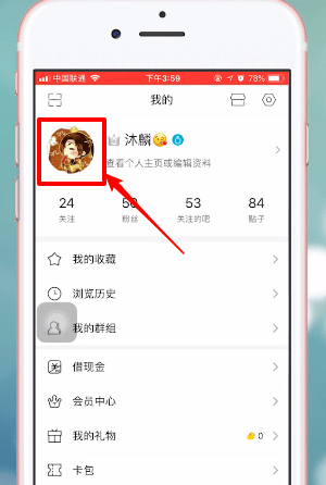 百度贴吧APP换头像的操作流程截图