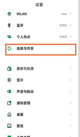 黑鲨4如何用nfc?黑鲨4用nfc的方法截图