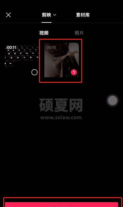 剪映朗读功能怎么换声音? 剪映朗读功能换声音的操作步骤截图