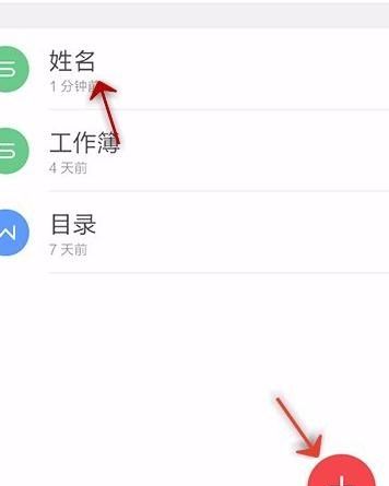 WPS Office APP调整单元格大小的操作方法截图