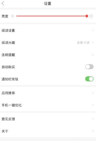 搜狗小说app中设置教程截图