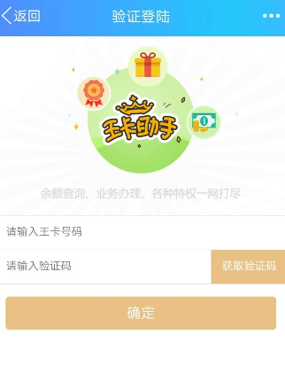 腾讯王卡充值领取超级QQ会员的操作步骤截图