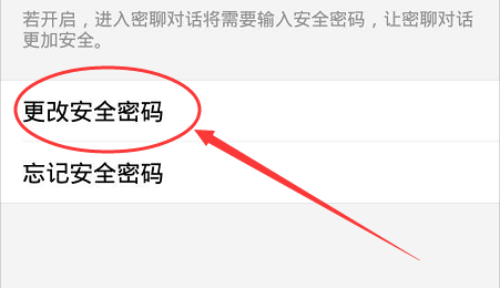钉钉安全锁密码进行修改的操作流程截图