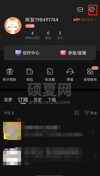 喜马拉雅fm音频保持历史播放怎么开？喜马拉雅fm启用断点续听功能教程分享截图