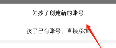 支付宝青少年账号怎么注册?支付宝青少年账号注册方法截图