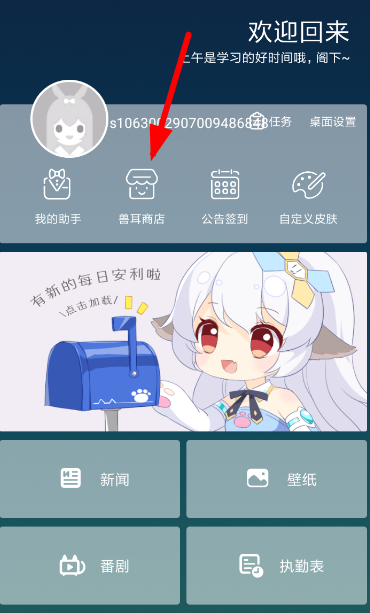 兽耳桌面打开翻译小工具的简单操作截图