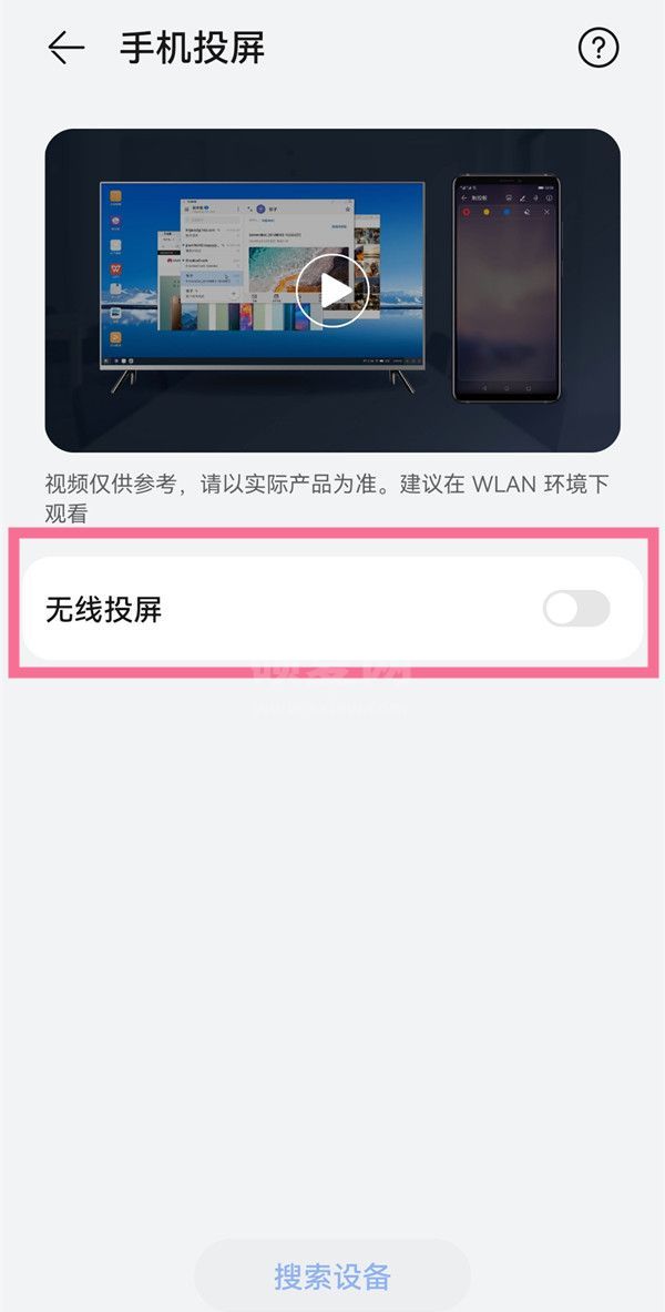 华为p50怎么投屏电视？华为p50投屏电视步骤教程截图