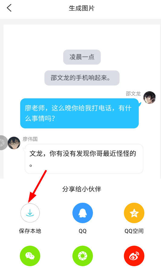 快点阅读下载小说的基础操作截图