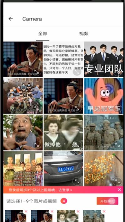 美图秀秀中拼图多张照片的方法教程截图