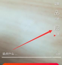 火山小视频APP编辑封面文字的简单操作截图