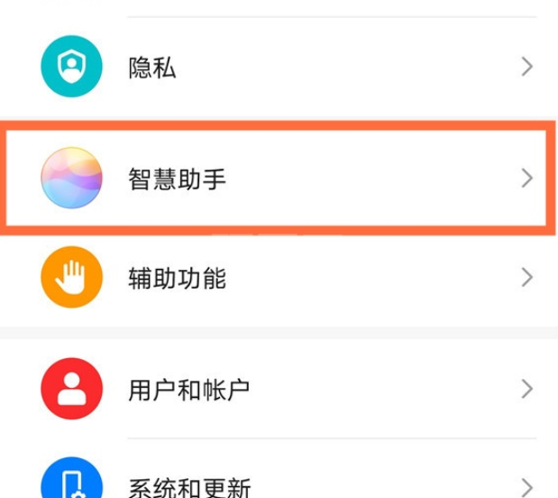 华为nova8pro智慧助手语音唤醒怎么设置？华为nova8pro智慧助手语音唤醒设置步骤分享截图