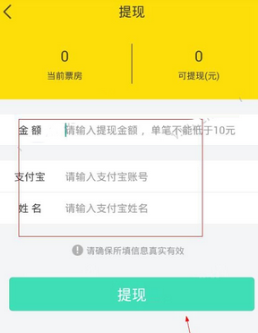 在影啪直播里提现的操作过程截图