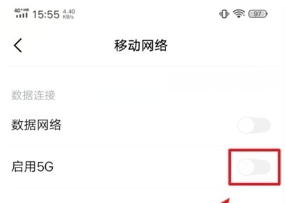 vivos如何开启5G?vivos开启5G操作流程方法截图