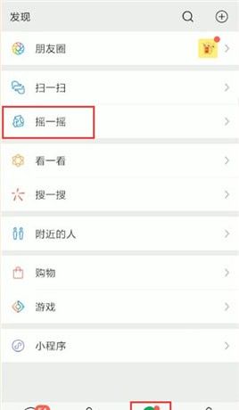 微信里听歌识曲使用操作介绍截图