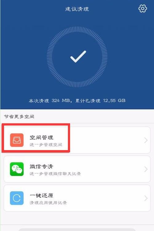 在华为mate10中清理应用缓存的图文讲解截图