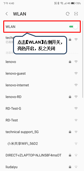 联想k5play使用wlan直连的图文步骤截图