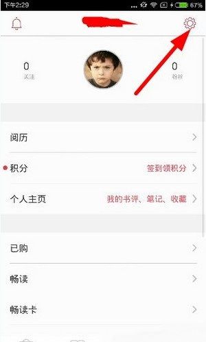 京东阅读的简单使用操作讲解截图