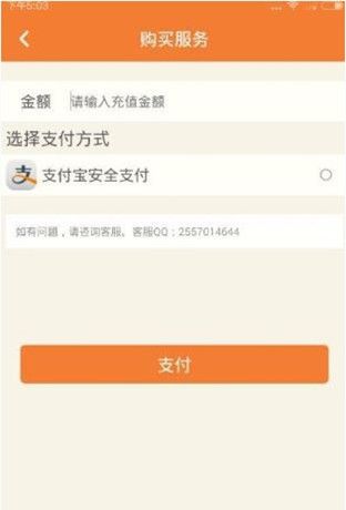 在友视app中进行充值的详细操作方法截图