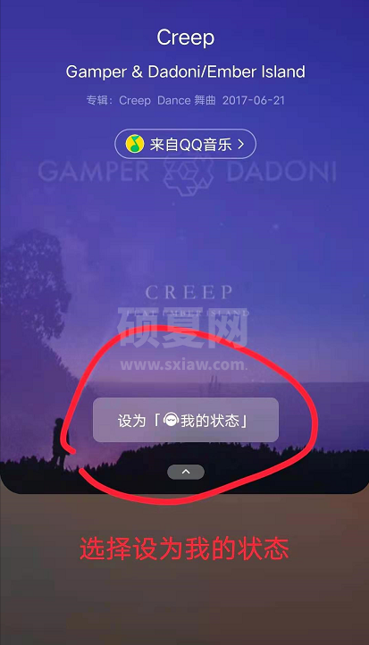 微信状态如何添加音乐？微信状态添加音乐的操作步骤截图