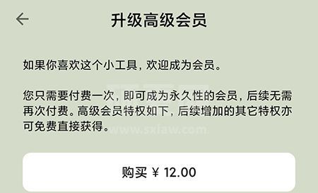 青子记账怎么开通会员？青子记账开通会员方法截图