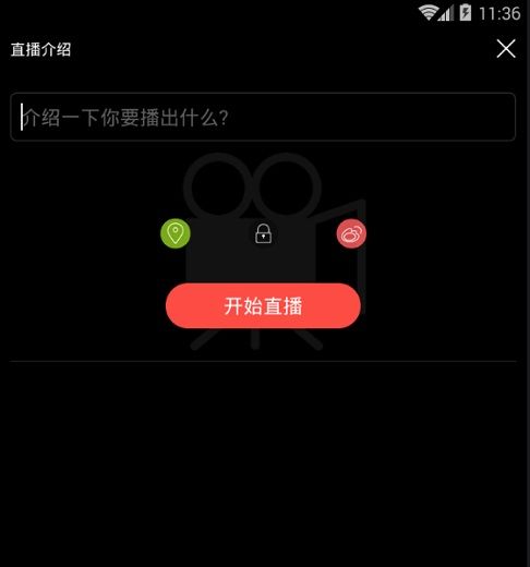 随播APP的简单使用过程截图